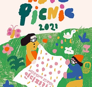 인디피크닉2021