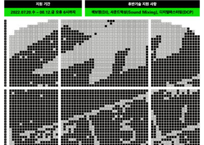 서울독립영화제XSBA 후반제작지원 사업공모