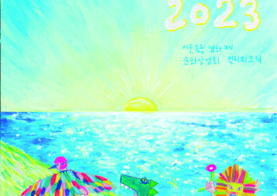 인디피크닉2023