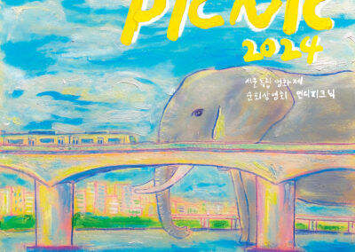 인디피크닉2024