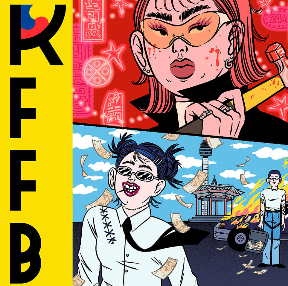 2025 바르셀로나 한국영화제 KFFB (9/3~7)