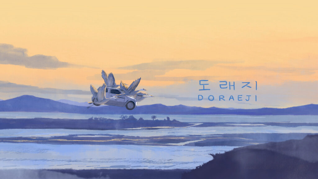 도래지 스틸컷 1