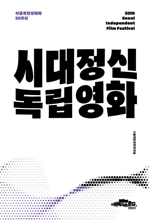 시대정신 독립영화