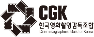 한국영화촬영감독조합