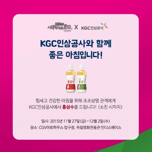 03_KGC인삼공사.png