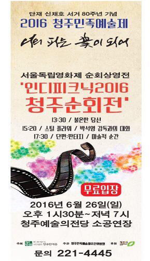 청주씨네오딧세이_홈페이지.jpg