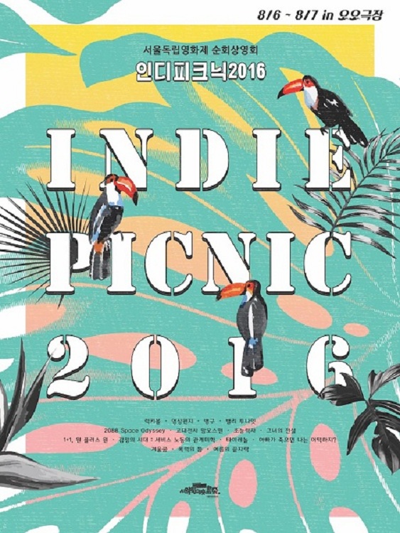 indie2016.jpg