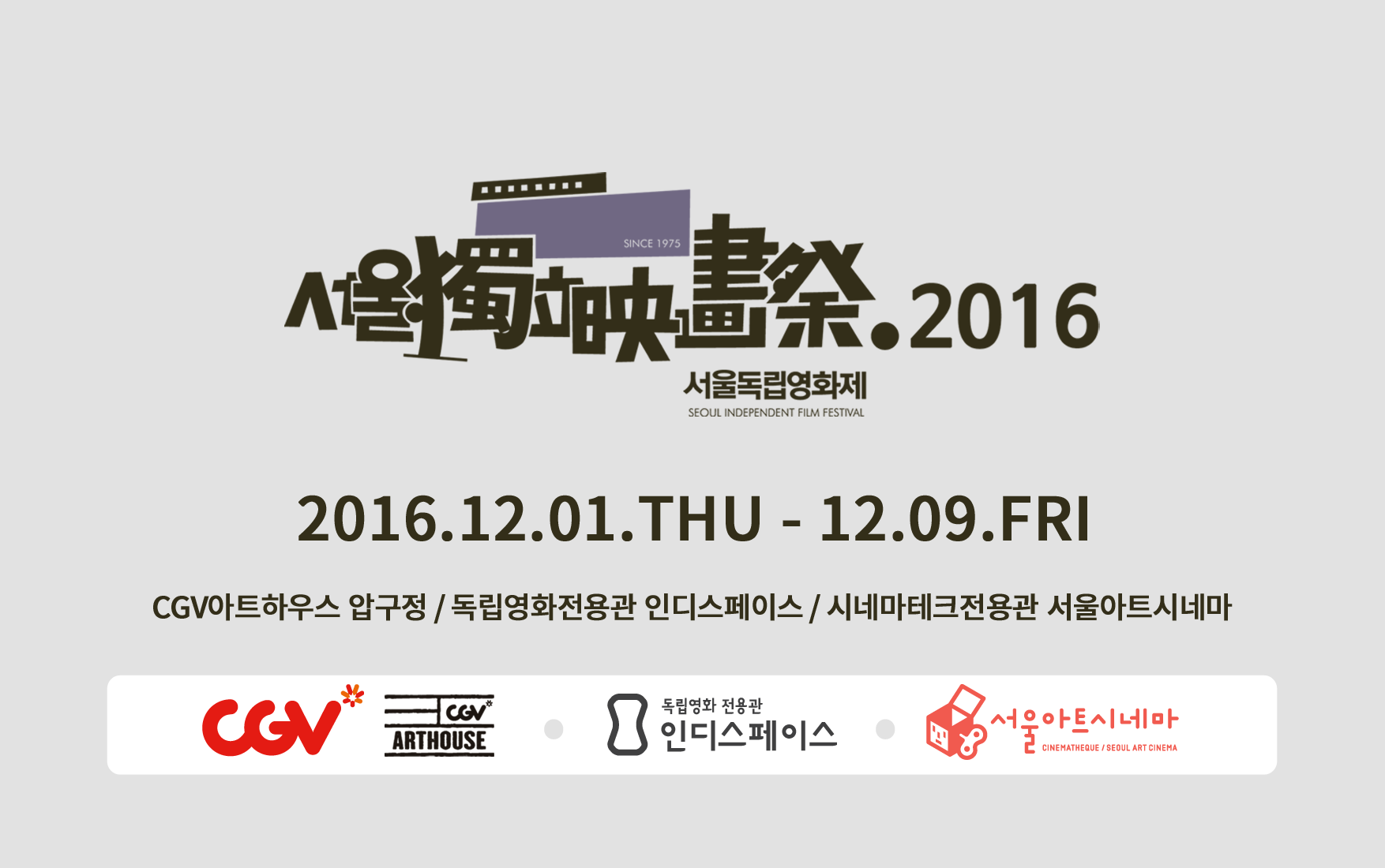 siff2016