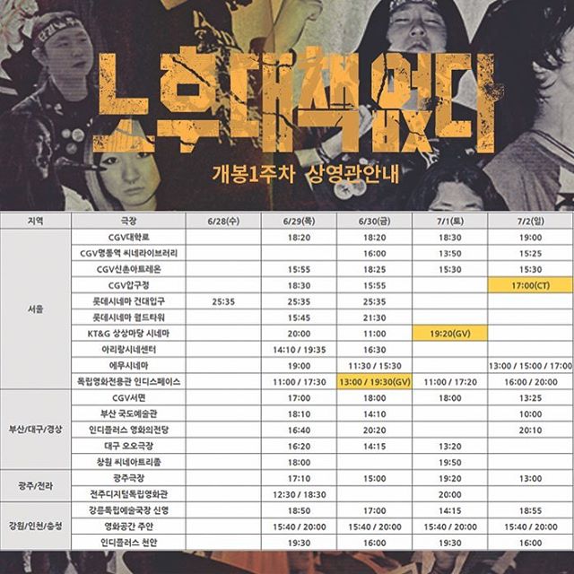 노후_개봉1주차시간표.jpg
