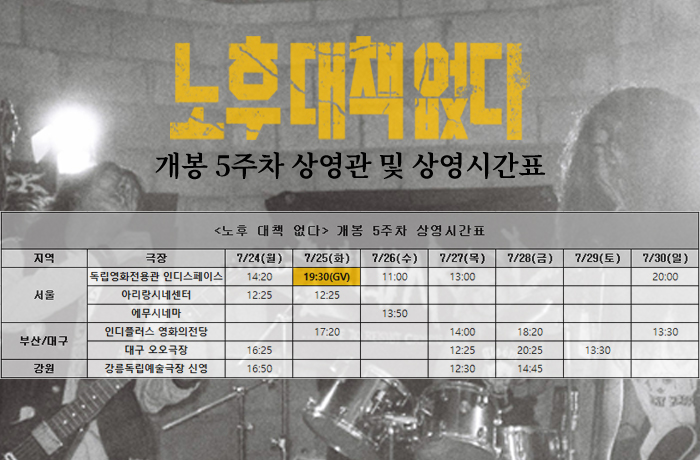 노후5주차.jpg
