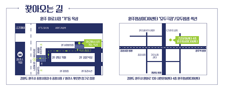 찾아오는길.png