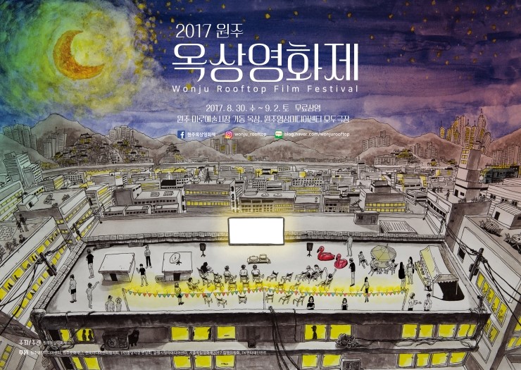옥상영화제.jpg