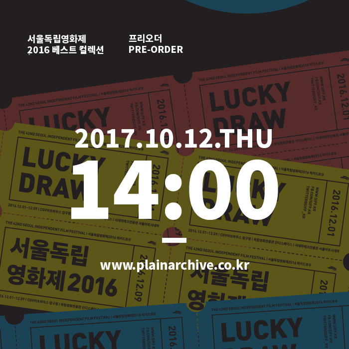 siff2016_블루레이_프리오더_00.png