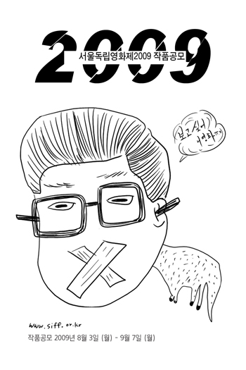 siff2009_gongmo_350.jpg