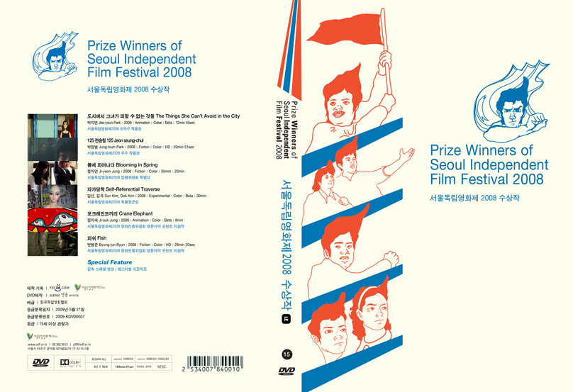 siff2009_dvd_cover_small.jpg
