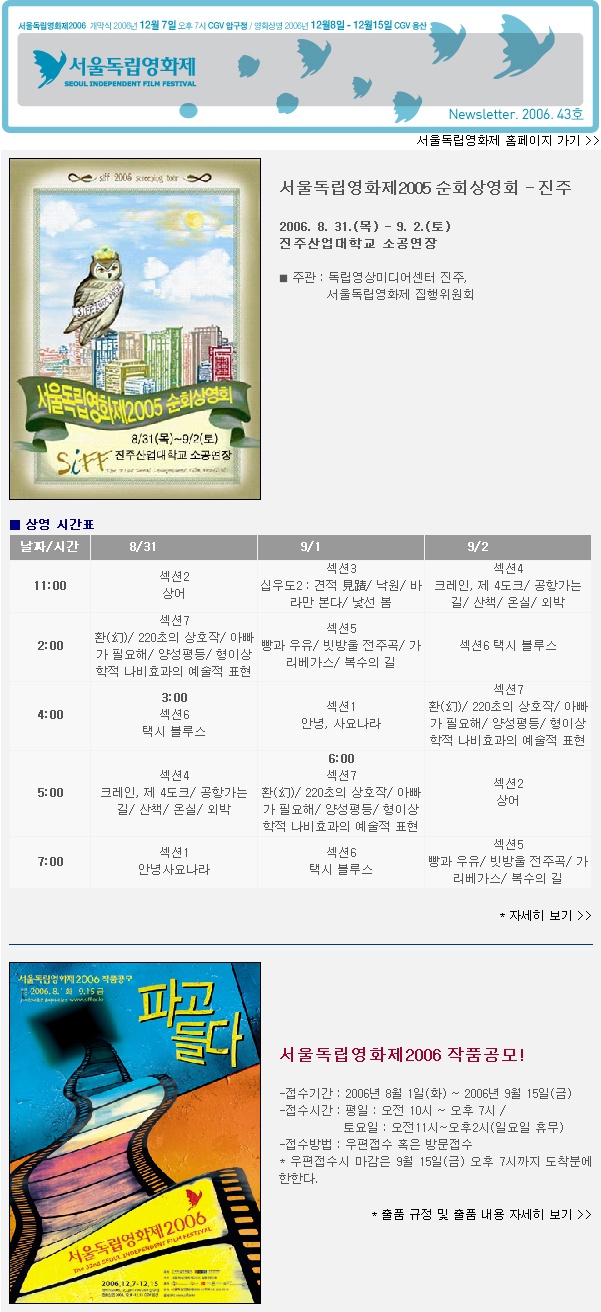 news2006_0824_43.jpg