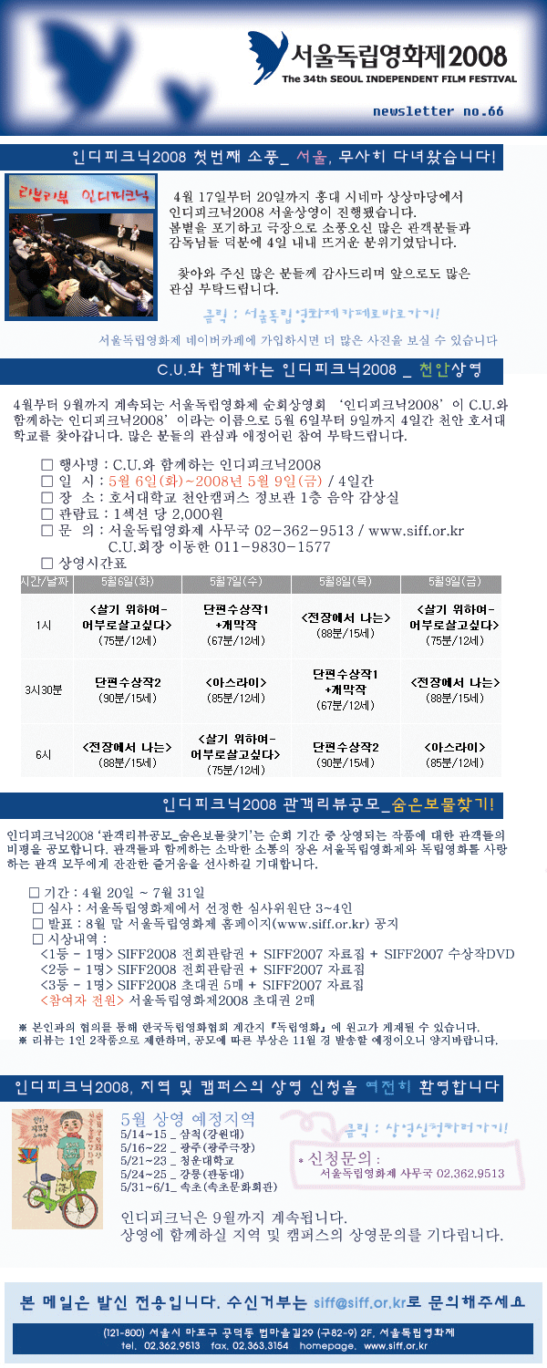 news2008_0429_66.gif