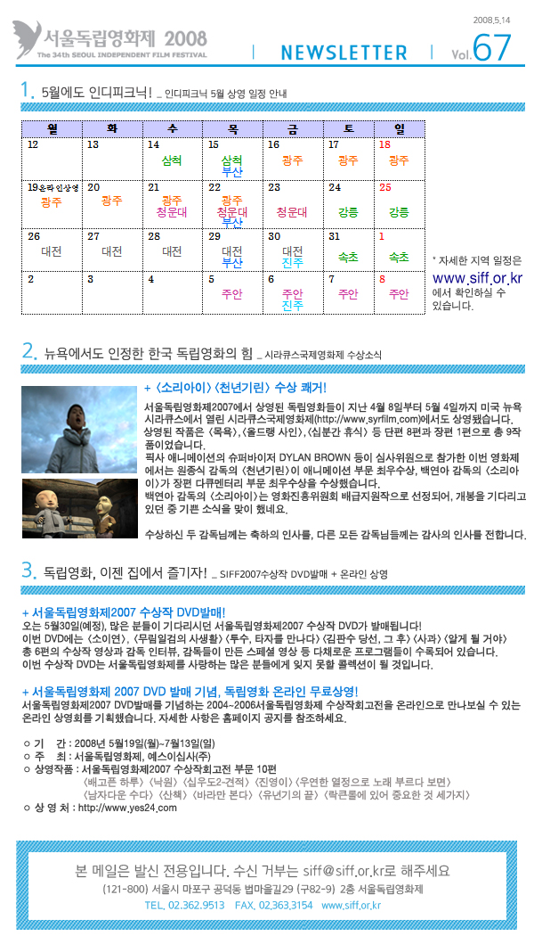 news2008_0514_67.jpg