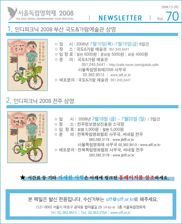 news2008_0703_70.jpg