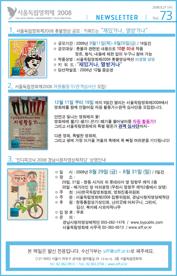 news2008_0827_73.gif