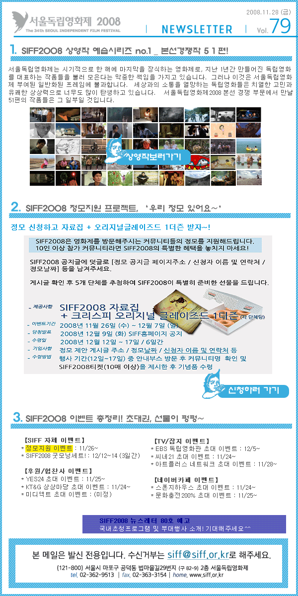 news2008_1128_79.gif