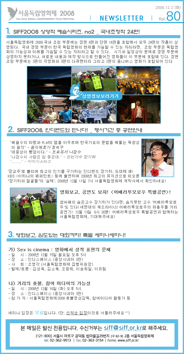 news2008_1202_80.gif