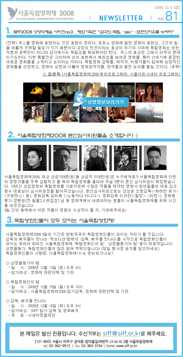 news2008_1205_81.gif