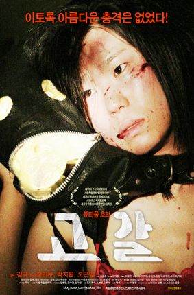 exhausted_poster_small.jpg