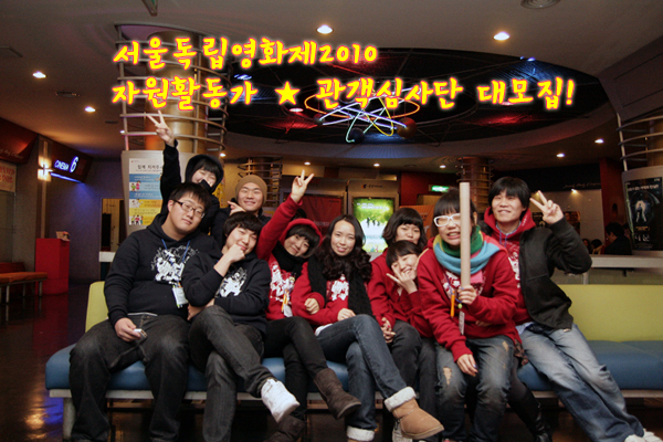 siff2010_volunteer.jpg