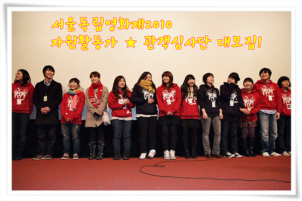 siff2010_volunteer_2.jpg