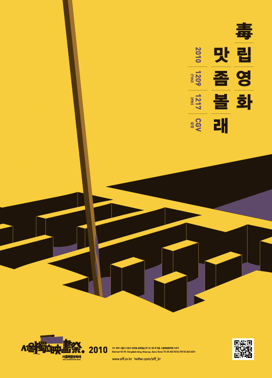 siff2010_teaserposter.jpg