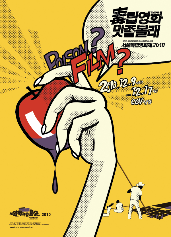 siff2010_mainposter_1112.jpg