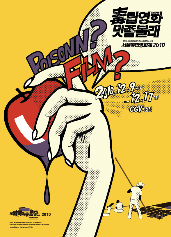 siff2010_poster.jpg