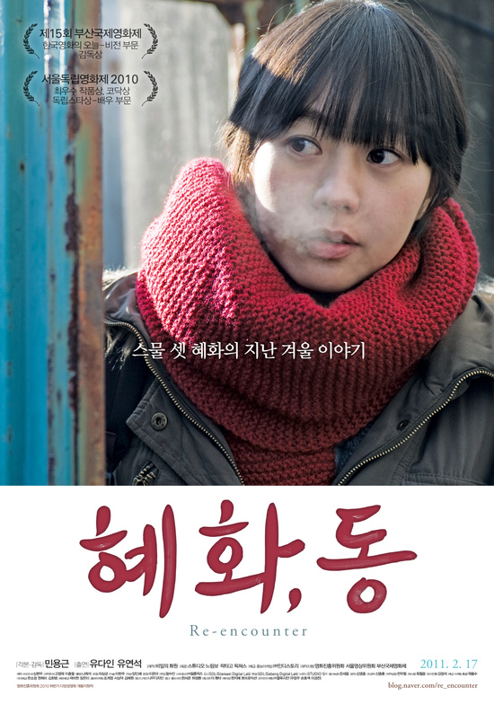 혜화동포스터.jpg