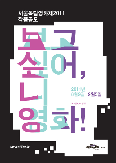 SIFF2011_Postcard.jpg