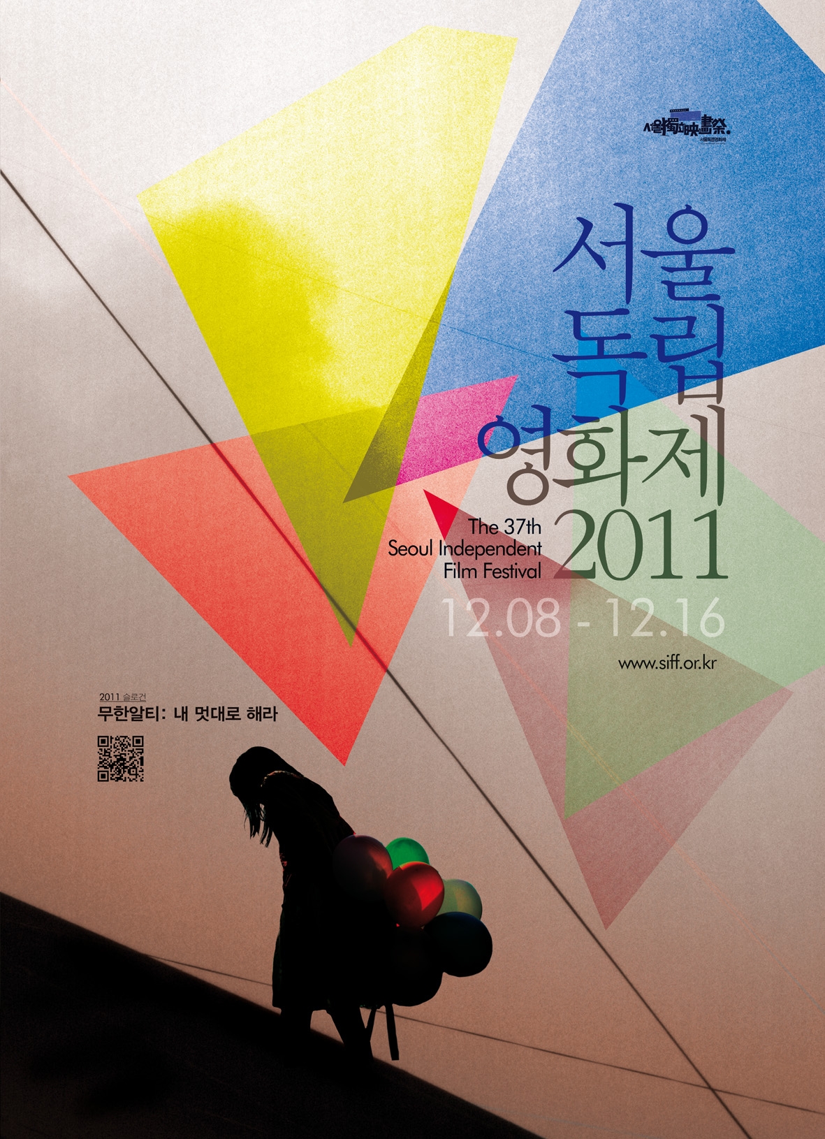 SIFF2011_teaser_main_fin_0929.JPG