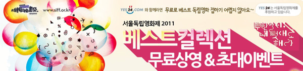 yes24_com_20111123_230745.jpg
