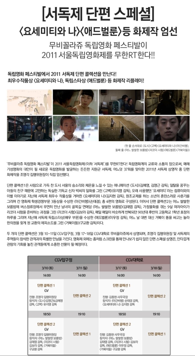 cgv_siff.jpg
