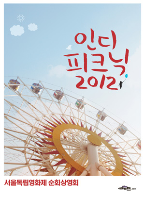 picnic2012_main2(300).jpg