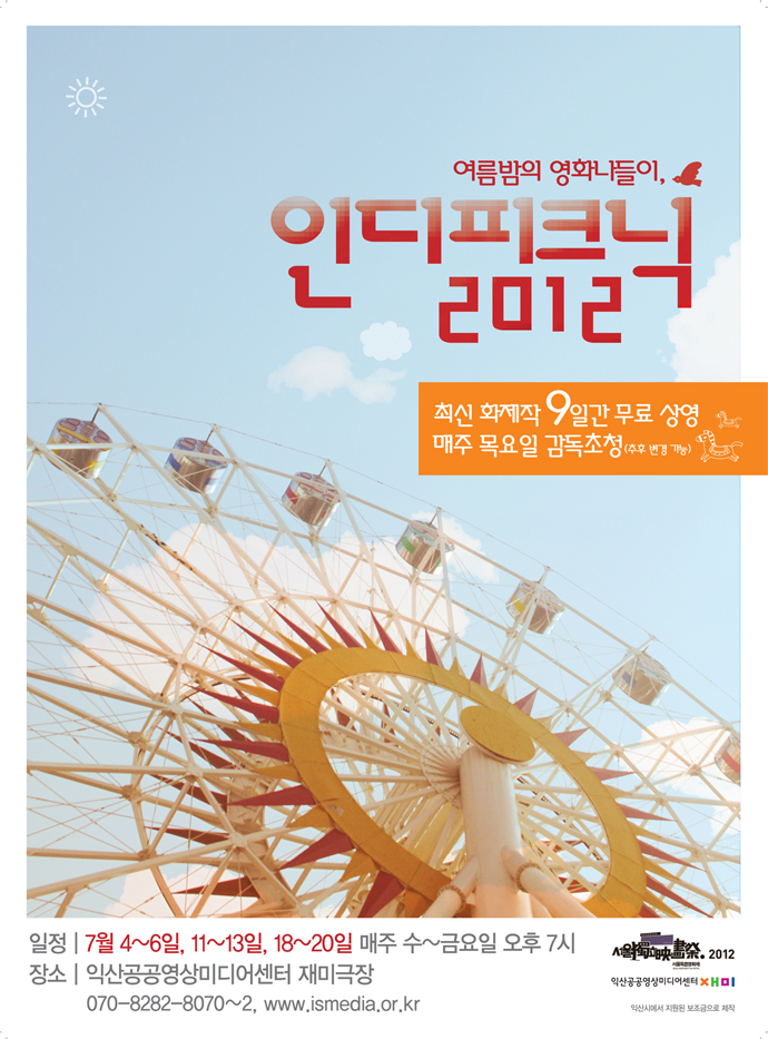 인디포스터앞.jpg