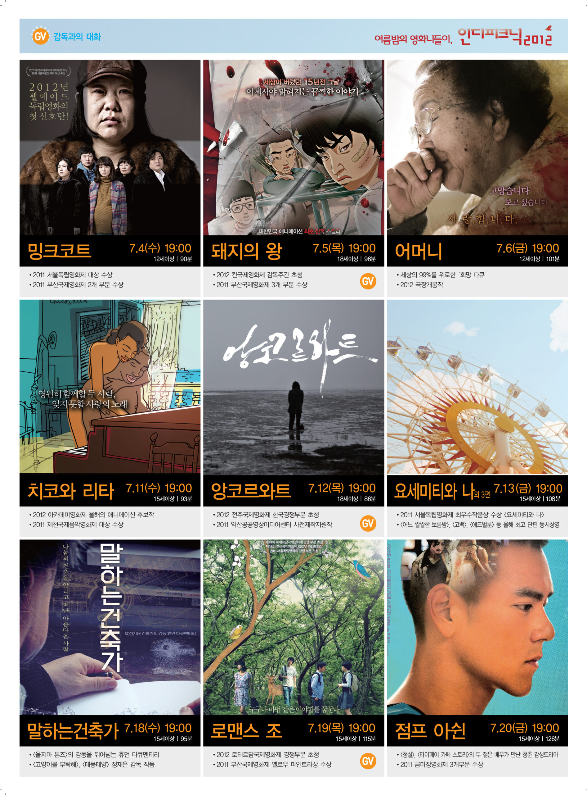 인디포스터뒷면-수정.jpg