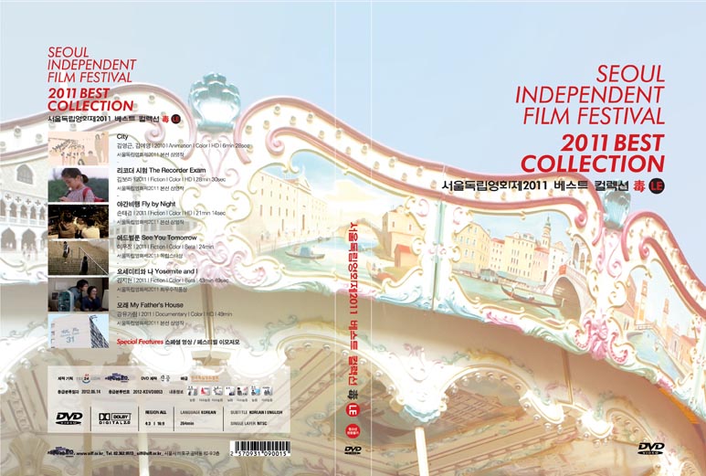 SIFF2011_DVD_재킷.jpg