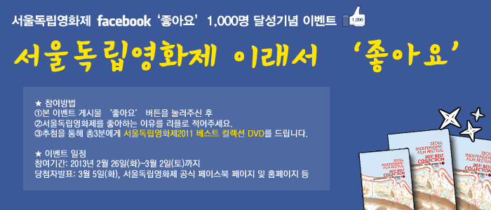 20130226_facebook_event.gif