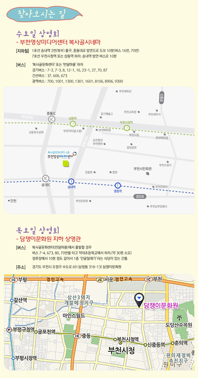 인디피크닉_웹자보02_약도.jpg