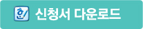 down_hwp.jpg