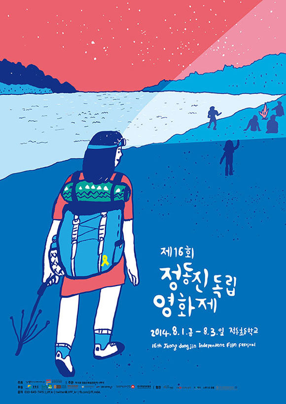 jiff16_poster02_580.jpg