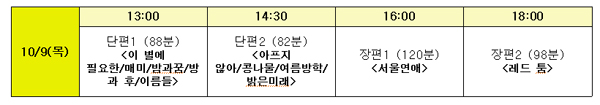 인디피크닉2014_청주_시간표.jpg
