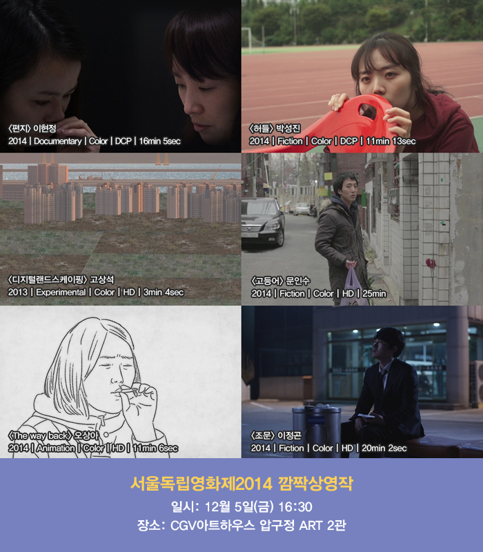 siff2014_깜짝.jpg