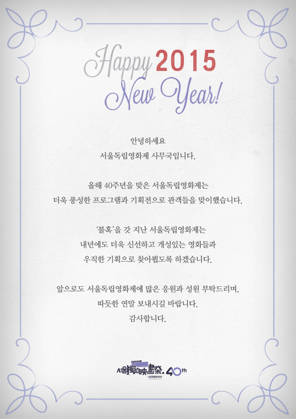 goodbye2014.jpg