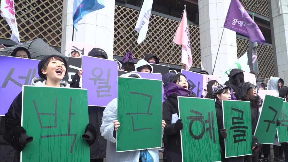 시국페미 스틸컷 1
